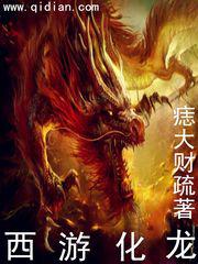 五殿下还在受骗笔趣阁