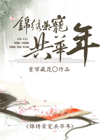 残废王爷的庶女医妃