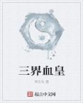 被喂饱的室友hby肉包