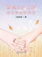 妈咪欲望全文免费阅读