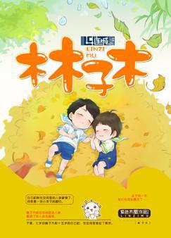 惊蛰小说