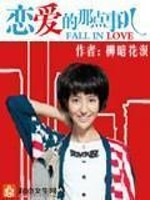 冬日后的樱花韩剧