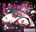 久草在现