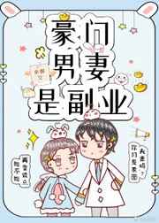 妻子的呻吟