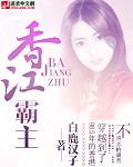 高校女教师在线观看电影