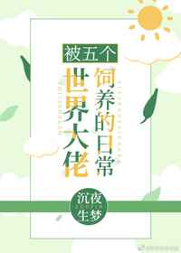 无间道第三季