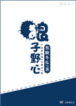 乡村小农民小说