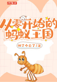 和军官火车一夜同性