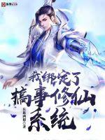 我被同学按着做了4个小时