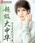 九公主和漓世子完结篇免费