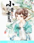 宋书蕾与叶临小说