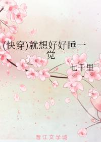 五王爷与奴婢小桃