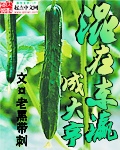 女友绿帽h系列全文阅读