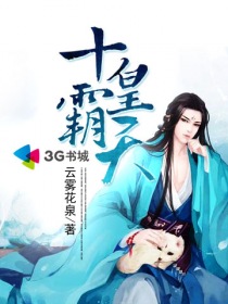 霍言深