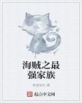 禁止的爱善良的小子ok电影