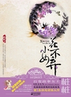 yy种马未删节全本小说
