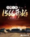 金瓶双艳 下载