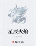 将门男妻