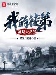 温府秘事