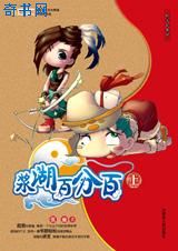 位面之旅从大秦开始