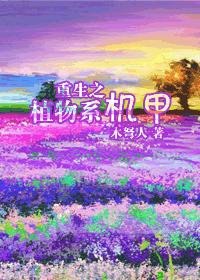 山海经之伏魔正道免费观看视频
