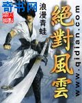 两禽相悦东奔西顾txt