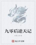 还珠格格h版第1部分