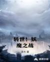 《醉猴》西瓜在线观看