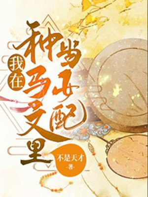 杨幂 等一下 在线播放