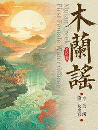 老版三宝局长无删减