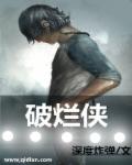 病树与烂柯人
