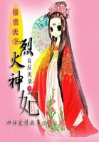 双面人生王浩
