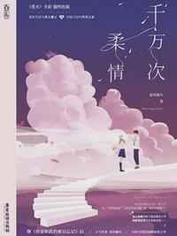 折磨女校花的挠脚心文章