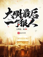 迷迭香小说殊娓