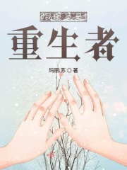 啊别那么深小心肚子里的孩子文轩