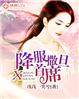亚洲一线产区二线产区区别在
