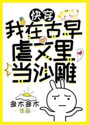 霸道总裁第一次做