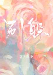 《姜可》全文免费阅读