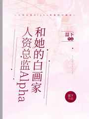 会长是女仆漫画
