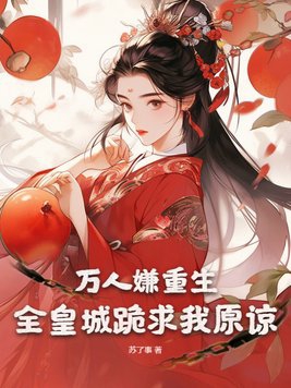 凡人修仙传第二季完整版免费观看