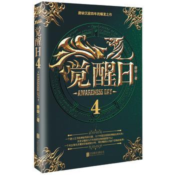 沉睡魔咒免费观看在线观看完整版
