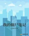 坐88路车回家