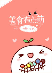 郑厅长再次玩萧燕25章