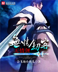 忠犬八公的故事电影免费观看完整版
