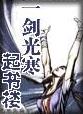玫瑰先生