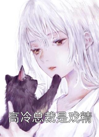 今世孟男无弹窗