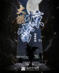 九星霸体txt全集下载