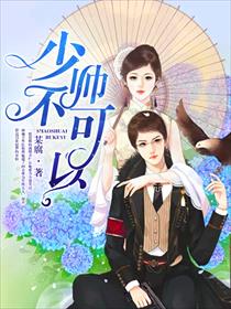 白石真琴电影正在播放