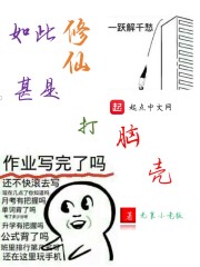 当爱情遇上科学家小说