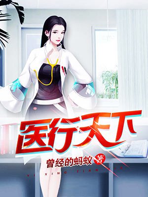 新婚的我和上司出差4